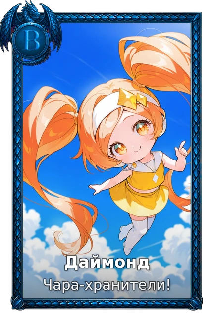 Даймонд