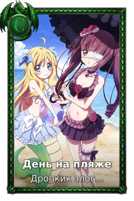 День на пляже