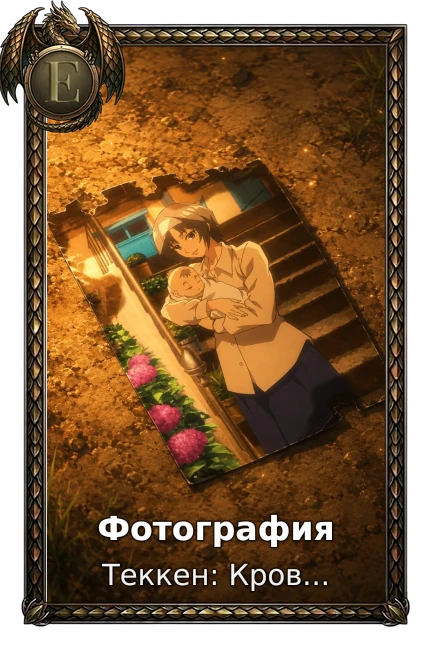 Фотография