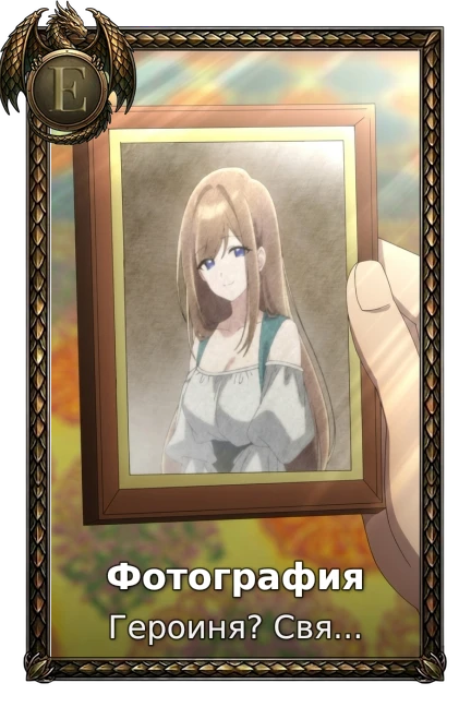 Фотография