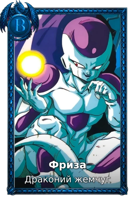Фриза