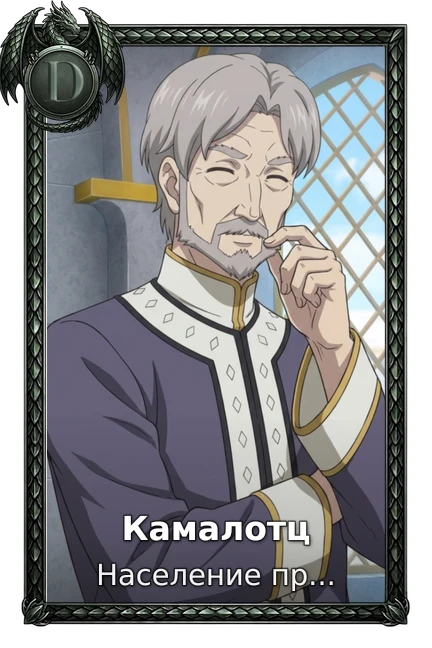 Камалотц