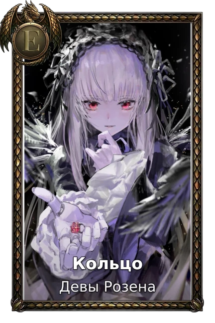 Кольцо