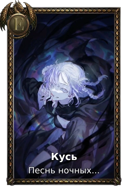 Кусь