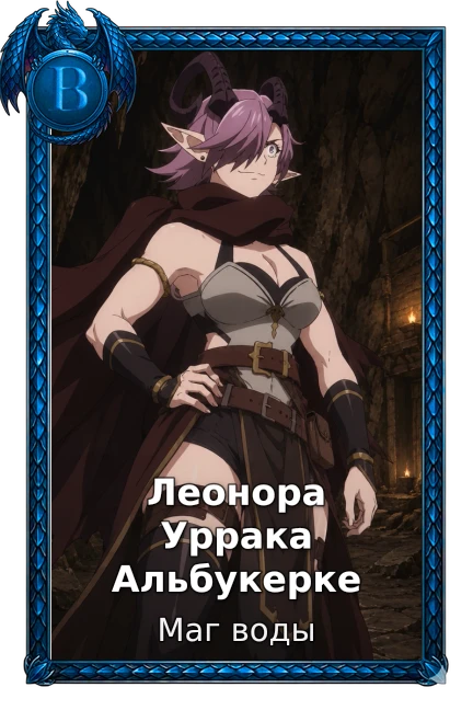 Леонора Уррака Альбукерке