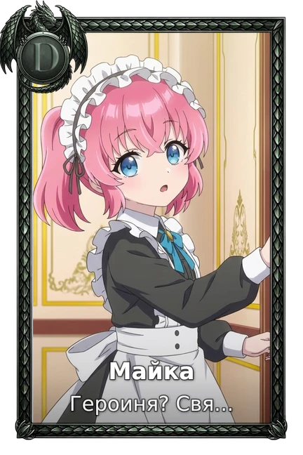 Майка