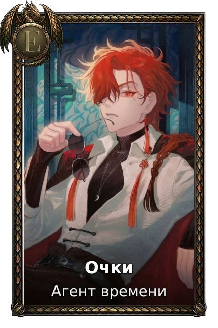 Очки