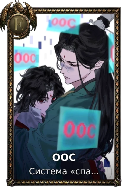 ООС