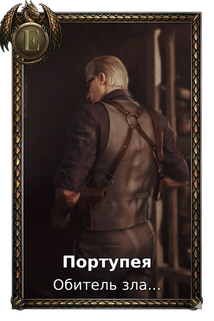 Портупея