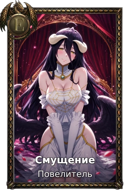 Смущение