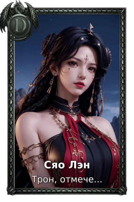 Сяо Лэн