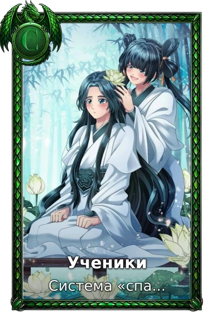 Ученики