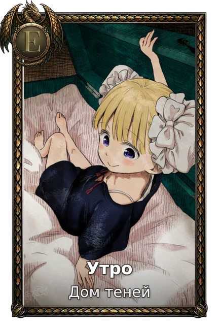 Утро