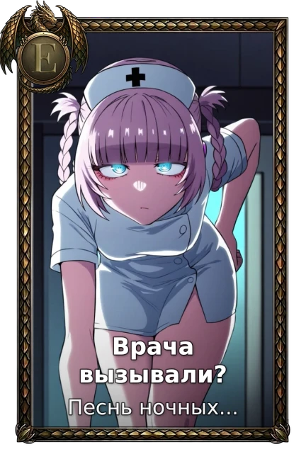 Врача вызывали?