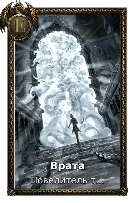 Врата