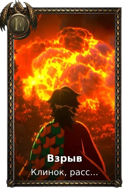 Взрыв